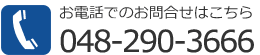 お電話でのお問合せはこちら　電話番号 022-781-8309